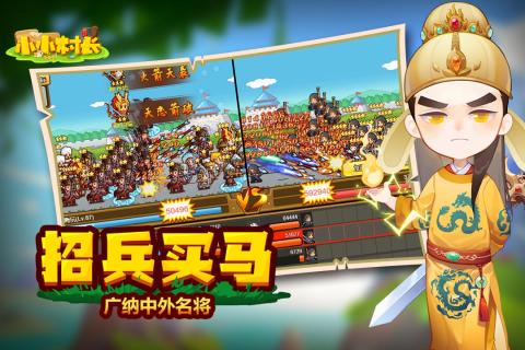 小小村长旧版安装