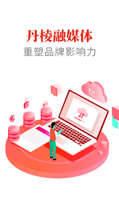 大雅丹棱app