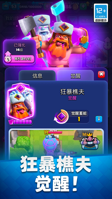皇室战争官方版