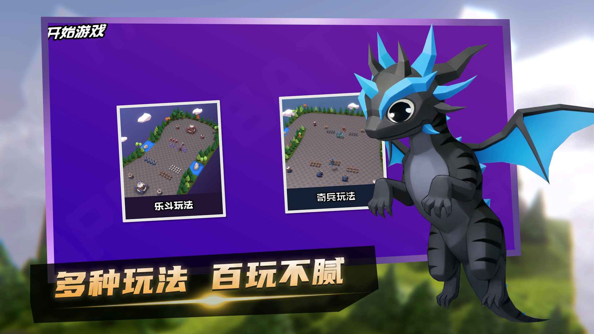 乐斗奇兵手游最新版下载