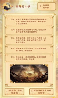 主角重生模拟器游戏官方版