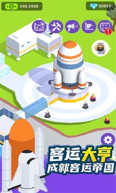 客运大亨内置菜单