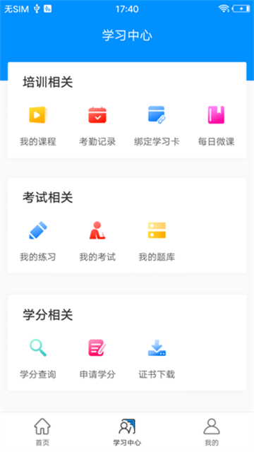 医博士app?