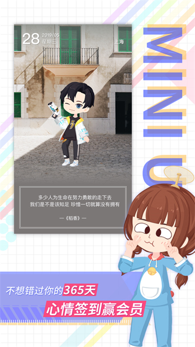 足记App