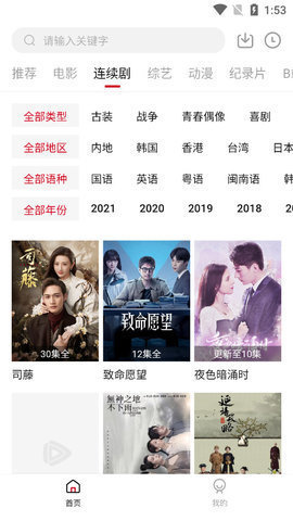 飞英视频app安卓版下载