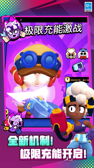 荒野乱斗破解版免费(Null’s Brawl)