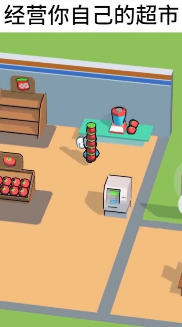 我的连锁超市免2025