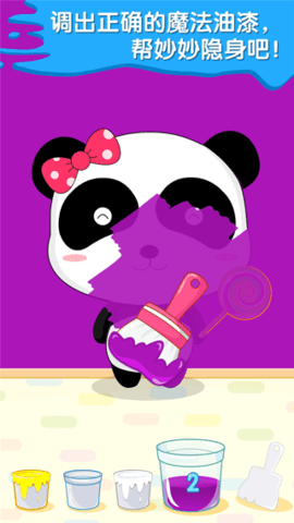 宝宝调色屋下载安装最新版