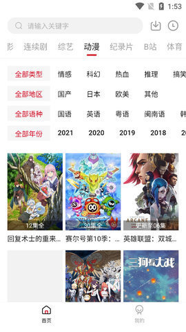 飞英视频app安卓版下载