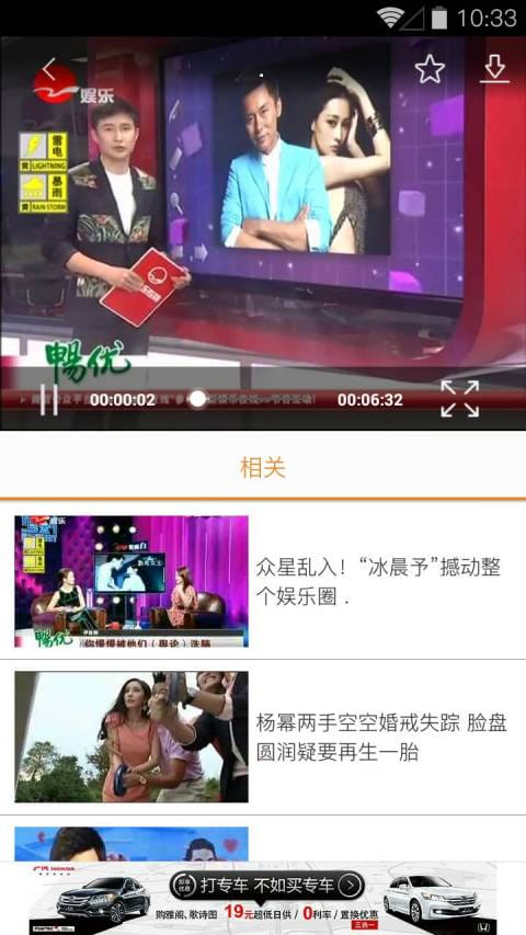 华数TV官方客户端 v4.4.2