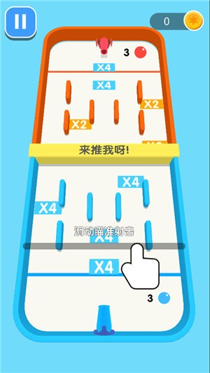 球球你快加倍安卓最新版