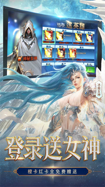 女神联盟2耀金版