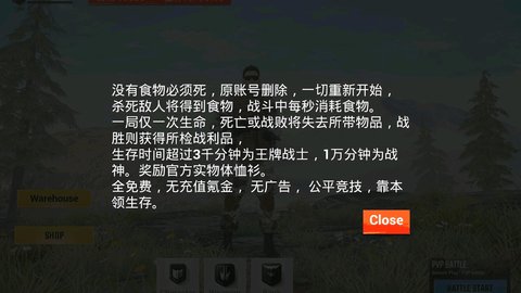 没有食物必须死正版手游安装