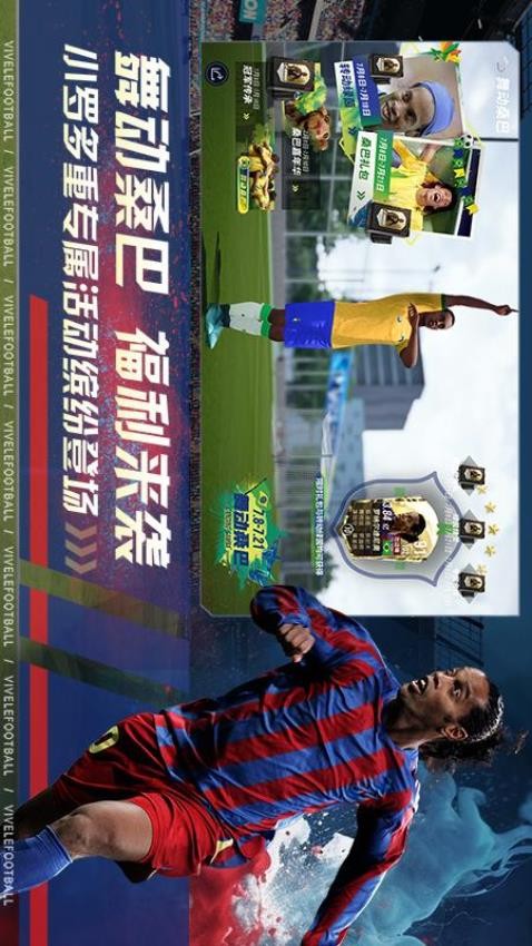 绿茵信仰手游