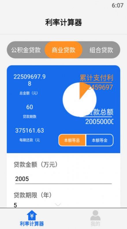 原生计算器app安卓版下载