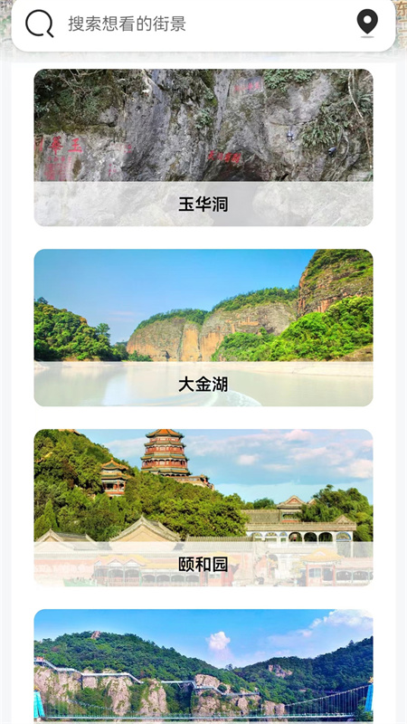 高清卫星地图2024免费版软件