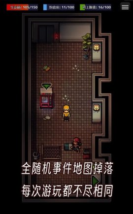 生存之志最新版