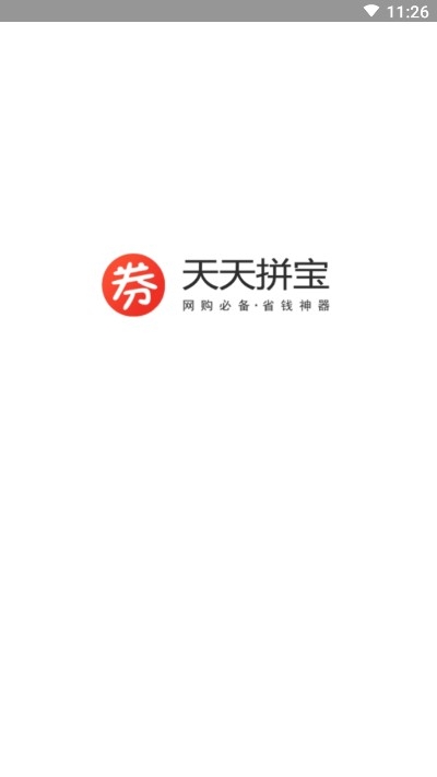 天天拼宝优惠券最新版 v6.8.5