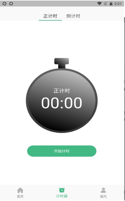 尼克工具包app安卓版