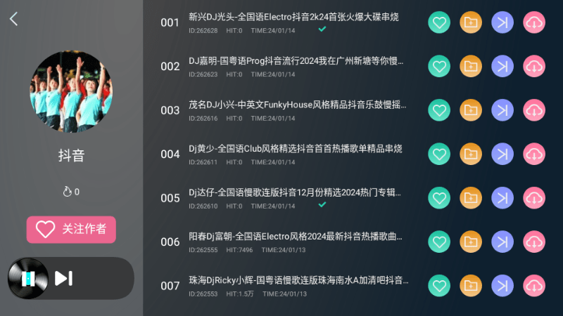 清风dj车机版app