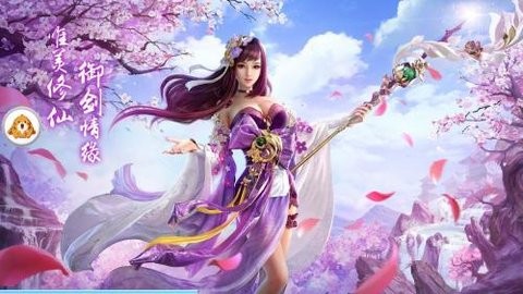 仙尘传最新正式版