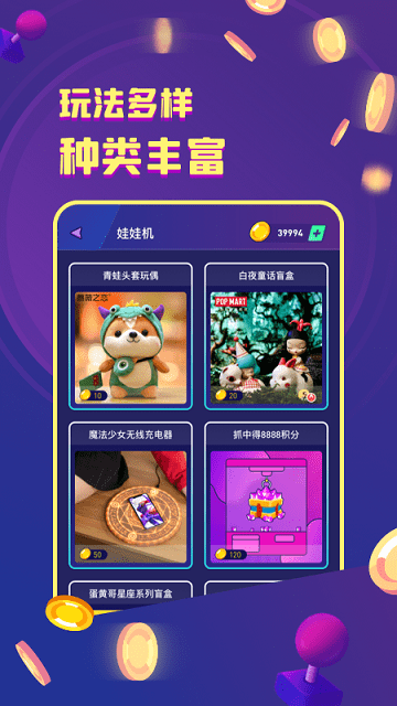 电玩世界抓娃娃app