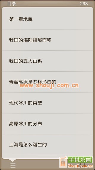 中国地理全知道 v1.1.4
