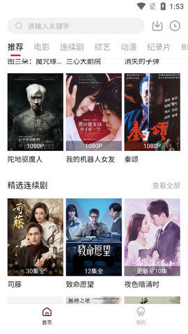 飞英视频app安卓版下载