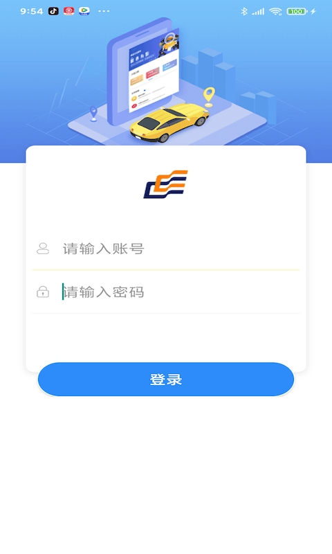 久车通app最新版