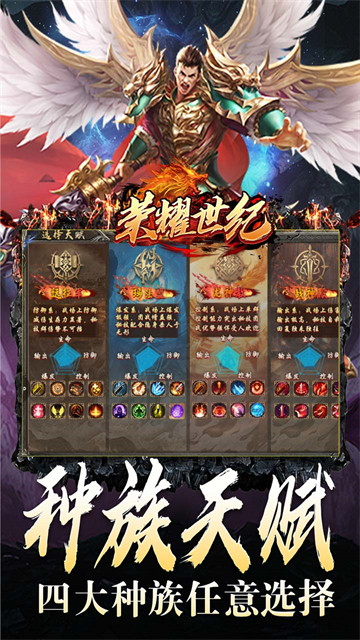 荣耀世纪