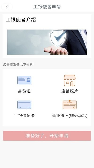 工银兴农通app
