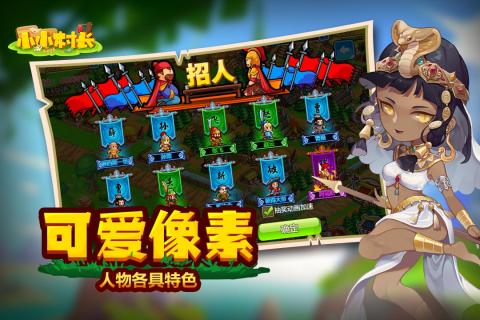 小小村长旧版安装