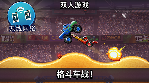撞头赛车安卓版安装