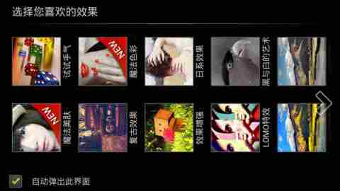 Camera360纪念版 v2.7.0