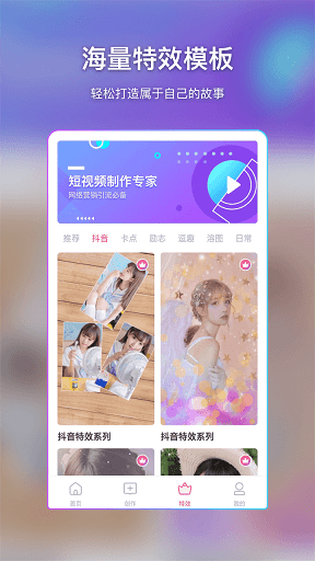 简风视频编辑app安卓版下载 v9.8.7