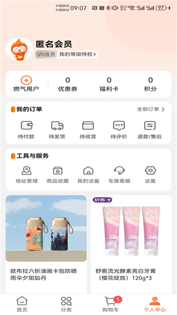 壹品慧app