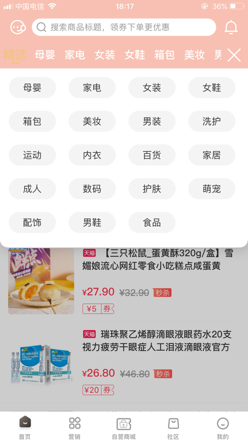 联优品app官方最新版 v1.0