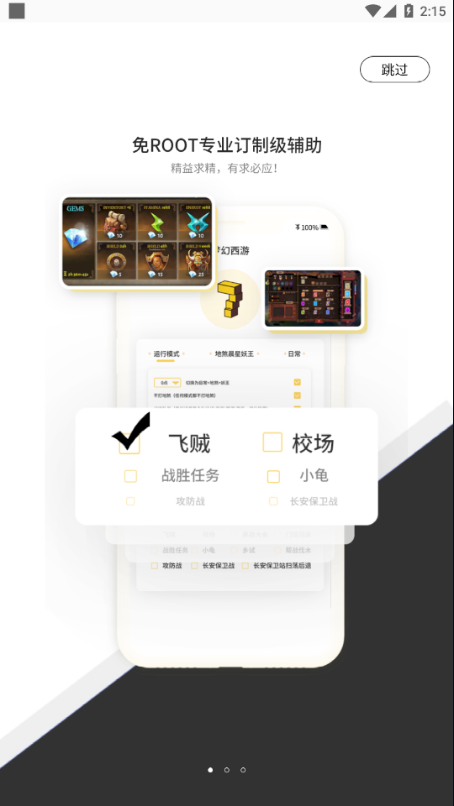 鱿鱼游戏盒子app官方最新版