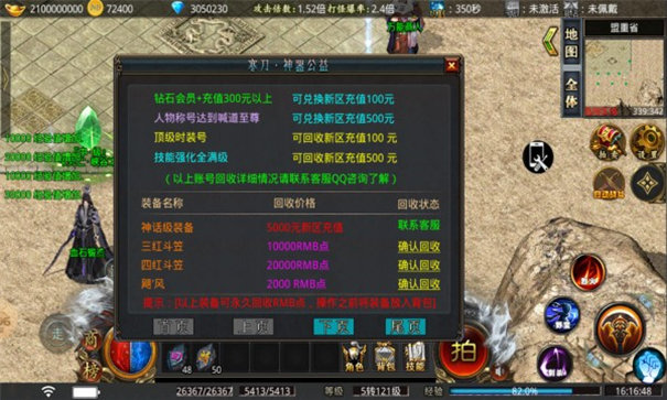 七七超超变攻速版