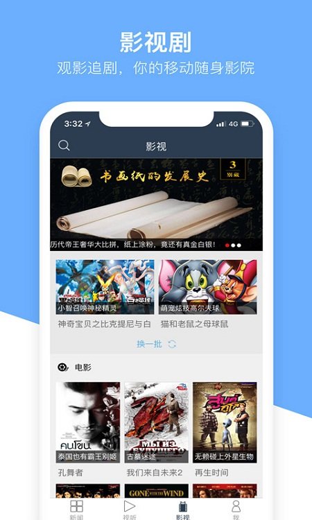 无线昆明手机客户端