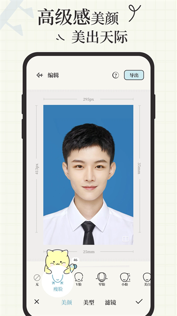 爱证件app
