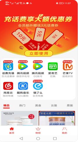 小吉有惠返利商城app最新版