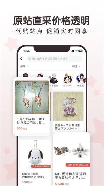 任你购app