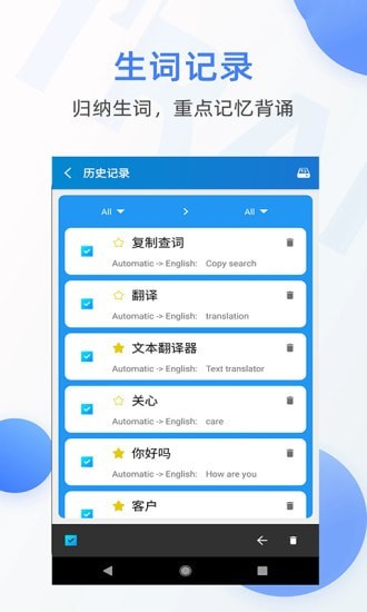 随手翻译器app安卓版 v1.0.0