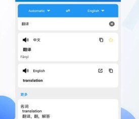 随手翻译器app安卓版 v1.0.0