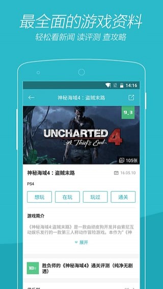 游戏时光官方客户端 v2.6.2