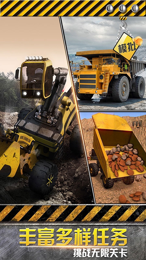 模拟极限卡车最新版安装