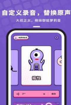 吃鸡变声器语音包手机免费版下载 v1.0.0