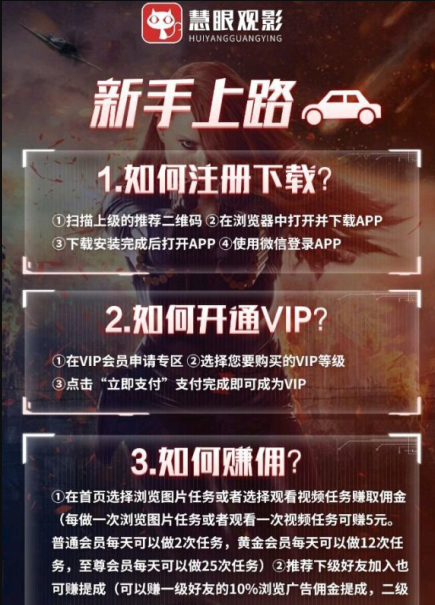 慧眼观影app下载安装官方版 v2.9