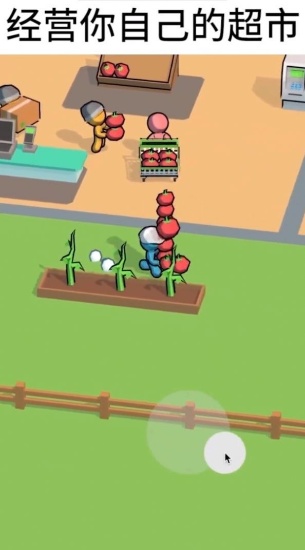 我的连锁超市免2025